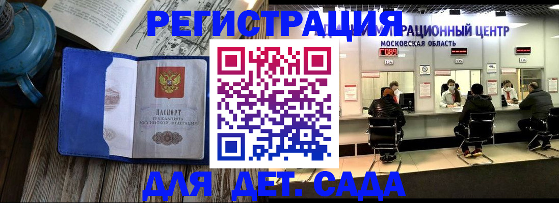 временная регистрация гарантия в Красноярске